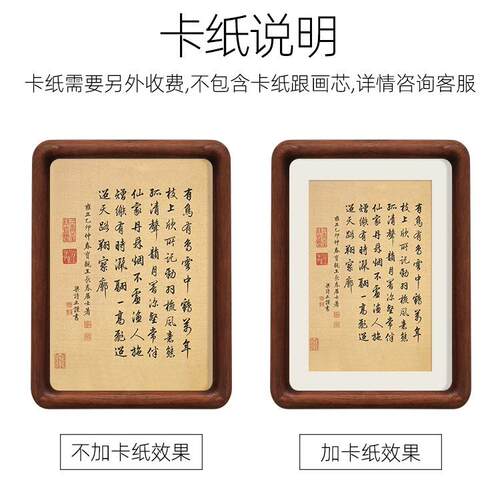 毛笔字书法作品榫卯相框摆台高级感6寸7中式装裱实木画框空框挂墙