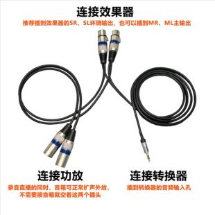 X5效果器功放连接线调音台连接转换器直播线双卡隆转3.5公