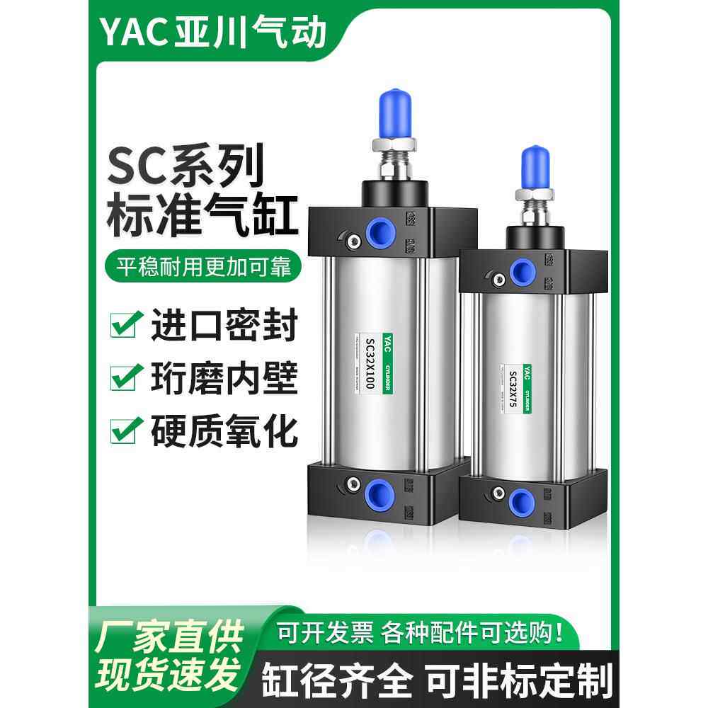 SC标准气缸小型气动大推力SC32X40X50X63X80X100X125X160X200X75S