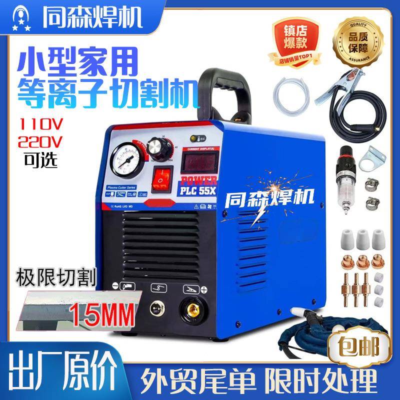 美规110V等离子切割机CUT60等离子切割机跨境支持定制贴牌