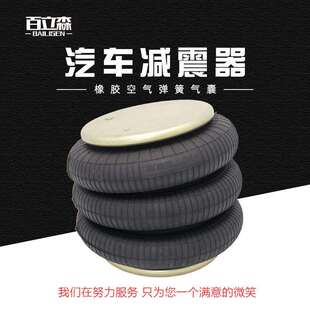 橡胶空气弹簧3B9010工业设备空气弹簧3B11×3悬挂提升桥空气弹簧