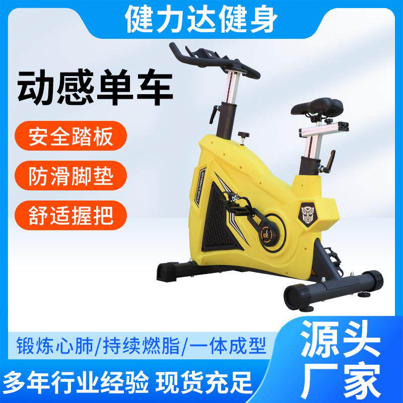 厂家动感单车家用健身房专用室内运动静音健身器材健身动感单车