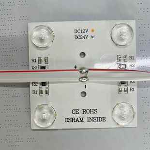 LED欧司朗区块链低压124V无频闪4灯模组软膜天花吊顶广告灯箱光源