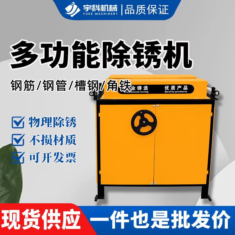 磨小型电动钢筋管打机 圆管钢方管型材螺JXY纹钢抛光锈机 台式除