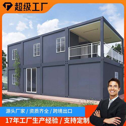 可移动拆装集装箱活动板房快速拼装公室打包箱房集装箱学校教室