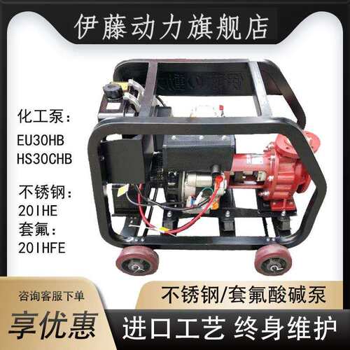 耐酸柴油抽水泵 H=25m Q=55m3/h 小型汽油机化工泵泵不锈钢酸碱泵