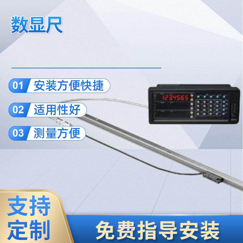 日本磁栅尺北京天津沈阳吉林大连营口丹东GB-ER数显尺
