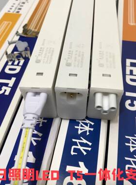 T5一体化支架LED灯管超亮日光灯长条灯条节能灯光管1.2米客厅藏光