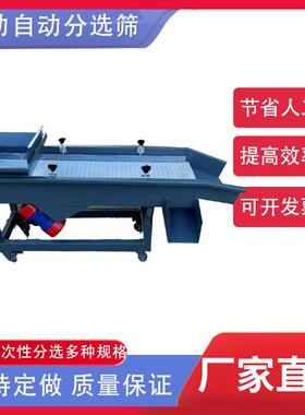 厂家直销全自动振动筛选机震动分离设备大小颗粒粉尘自动筛选机