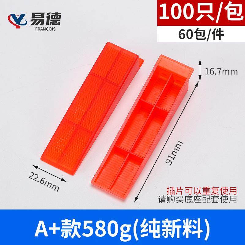 瓷砖找平器底座调整器调平器铺贴地砖缝卡墙砖卡子工具神器十字卡,基础建材,十字卡,淘宝优惠券,粉丝福利购,淘宝优惠卷