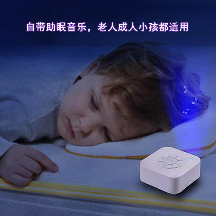 新款直销亚马逊新款LED伴睡灯 白噪音睡眠仪 家用催眠器安抚睡眠