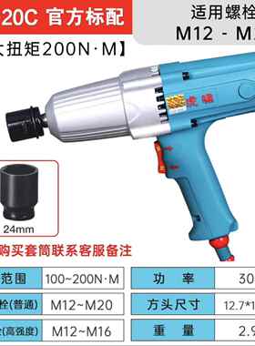 虎啸PIB-D-2V0C正反转动冲击扳扭手电/螺栓拆卸力电扳手M13392-M2