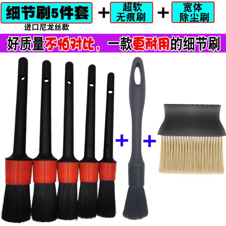 汽车用毛刷空调出风口清洗内饰轮毂缝隙细节清洁刷子软毛洗车工具