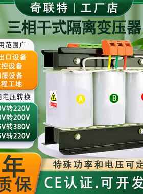 三相干式变压器自耦隔离660V480V440V415V380V转220V变200V100KVA