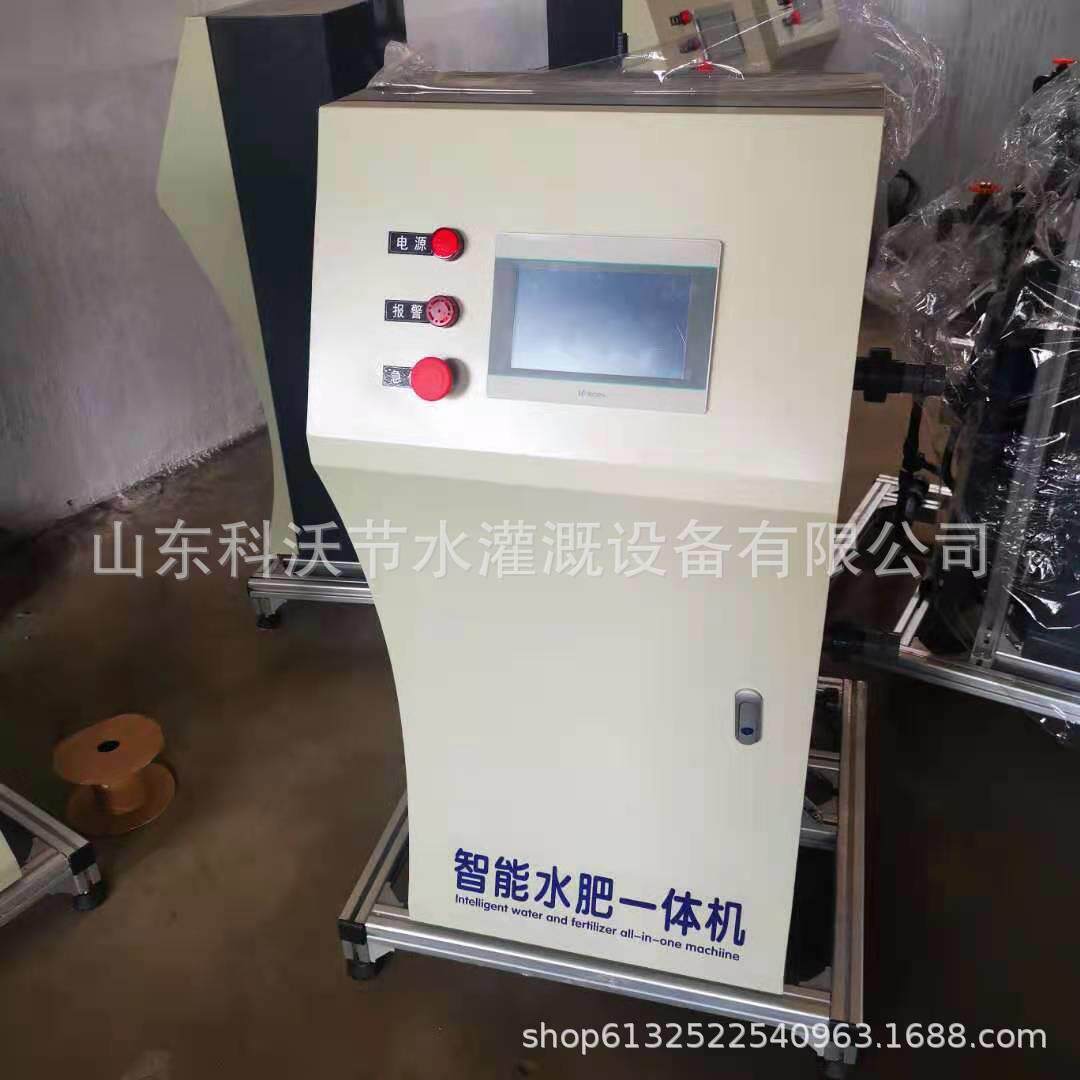 生产加农田大棚智能水肥工一体机智水能肥一体化设备厂家