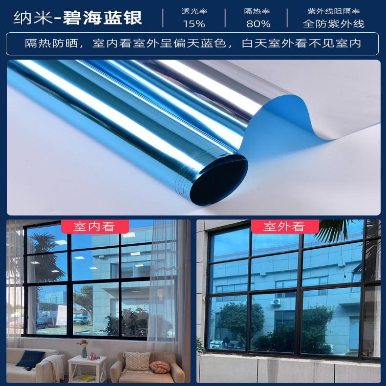 玻璃窗防晒隔热贴纸透光软装墙贴