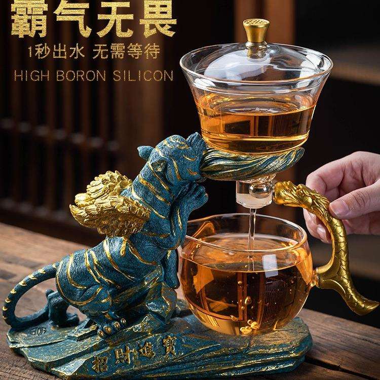 虎年耐热懒人玻璃创意茶具套装家用透明全自动复古功夫泡茶器