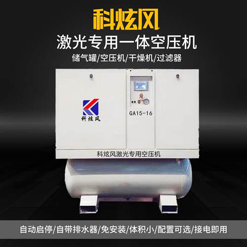 空切割专用压机无空22kw螺杆式压机油静音空压机旋式空气压缩机厂