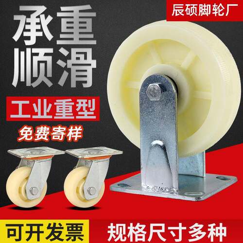 尼龙耐磨脚轮工具车平板拖车轮子载重轱辘万向刹车重型尼龙轮