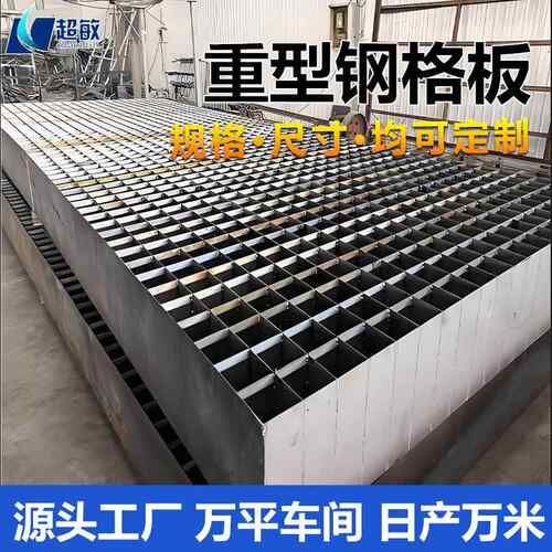 重型钢格板电厂平台栅格板防滑楼梯踏步板洗车房地格栅钢构耐腐蚀