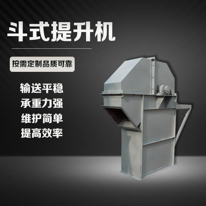 厂家直供环链型斗式提升机颗粒粉状物料输送机NE50板链斗式提升机 - 实物图