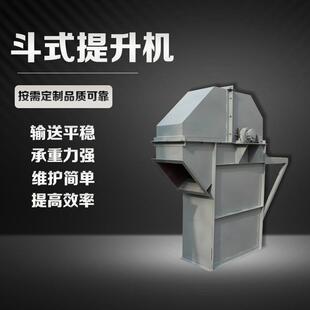 厂家直供环链型斗式提升机颗粒粉状物料输送机NE50板链斗式提升机