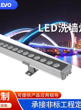 18w洗墙灯户外亮化七彩洗墙灯dmx512外控线条灯楼体亮化