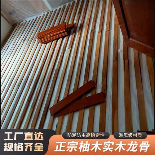 柚木龙骨实木地板安装打底用防潮防虫工厂直销9mm厚定制15mm20mm