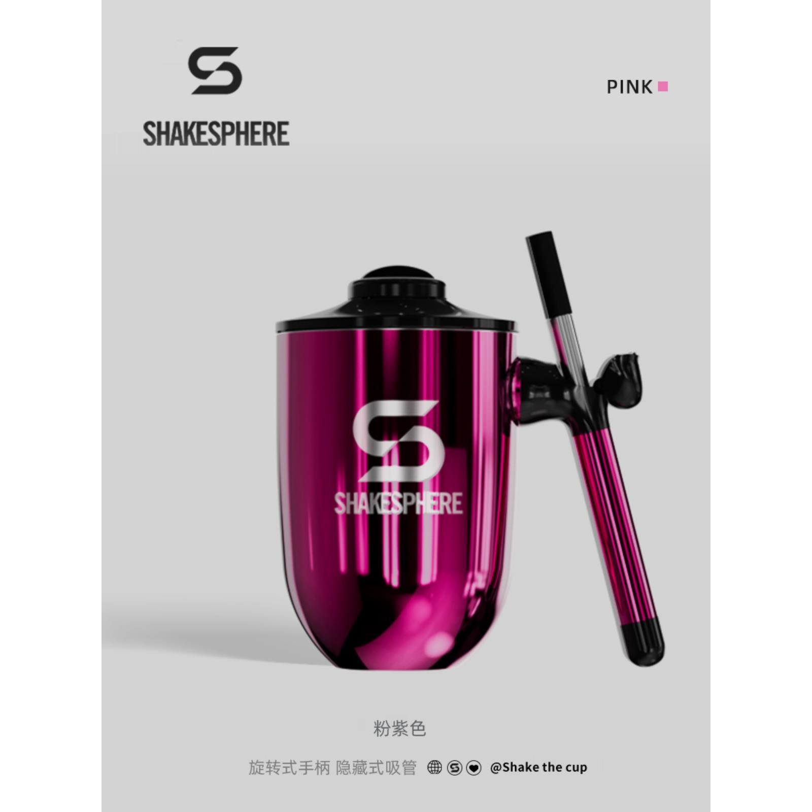现货英国ShakeSphere时尚冷热咖啡杯高颜值耐高温便捷伸缩钢吸管