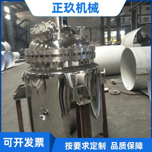 供应各种不锈钢高压反应釜电加热蒸汽反应锅真空高压反应釜