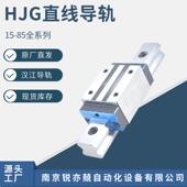 DA20CL DA导轨滑块DA20C 汉机直线导轨滑块 汉江HJG