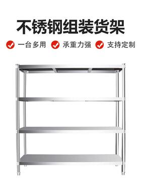 不锈钢厨房货架置物架落地多层收纳架微波炉储物架仓库隔板加厚款