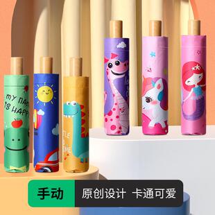 儿童雨伞三折木柄伞黑胶晴雨伞卡通便携幼儿园童伞手动小孩太阳伞