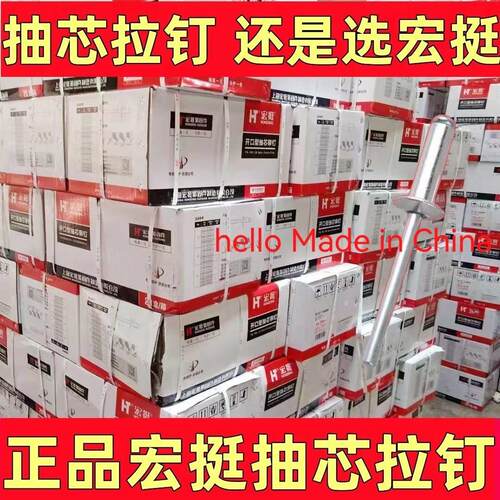 宏挺国标抽芯铆钉拉铆钉开口型铝铆钉抽芯铆钉拉铆钉M3.2 M4 M5M6