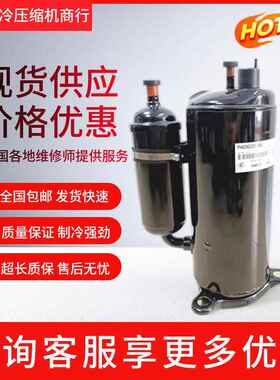 全新美芝压缩机 PH480X3CS-8MUC1 PH440M3CS-4MUL PH430M3CS-4MUL