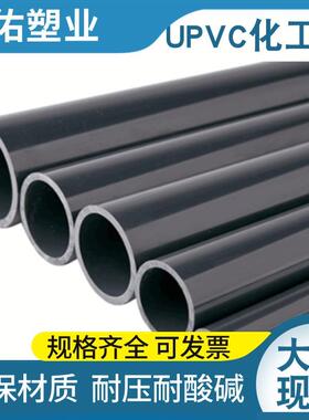 国标三佑PVC水管 UPVC塑料给水管 饮用水管 塑料水管化工管纯水管