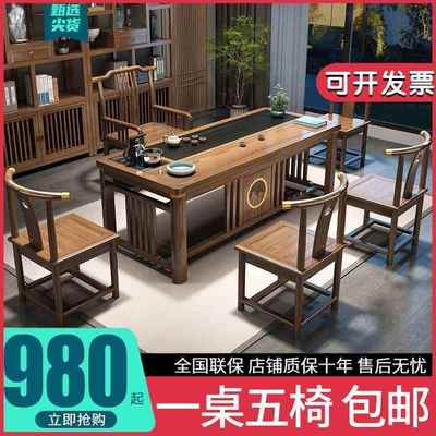 新中式实木桌椅组功合办公室夫家用阳台一FHI体一整套泡茶台茶几