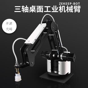 桌面小型工业三轴机械臂示教器机械手开源控制联机分拣机器人
