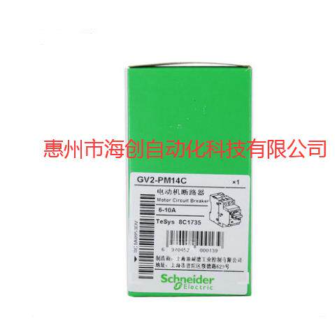 V原装电动机断路器VKHPC2PM14CG2-GPM146-10A马达保护器