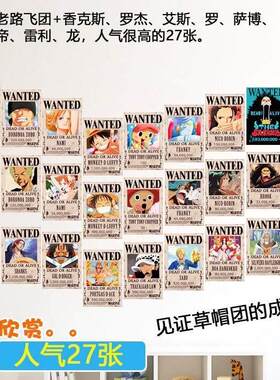 lu feiyi one piece wanted one piece poster complete rew