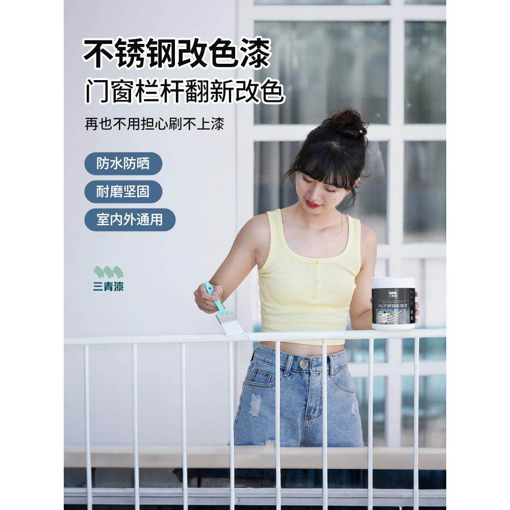 厂家直销不锈钢油漆铝合金金属翻新改色漆栏杆门窗防锈防腐自喷漆