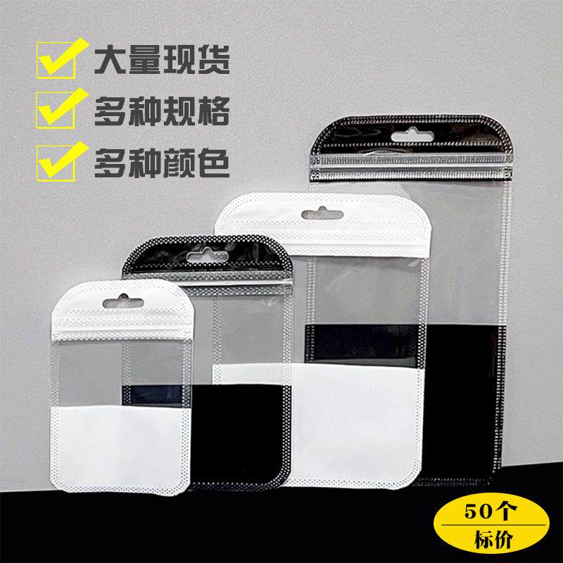 包装袋现货彩色自封口袋 礼品小饰品塑封袋 透明可爱塑料夹链条袋