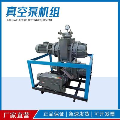 gis抽真空机SF6气体抽真空设备抽真空装置凯华电气