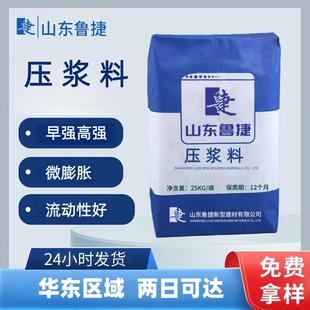预应力管道压浆料M50公路铁路标准箱梁桥梁孔道预应力孔道压浆料