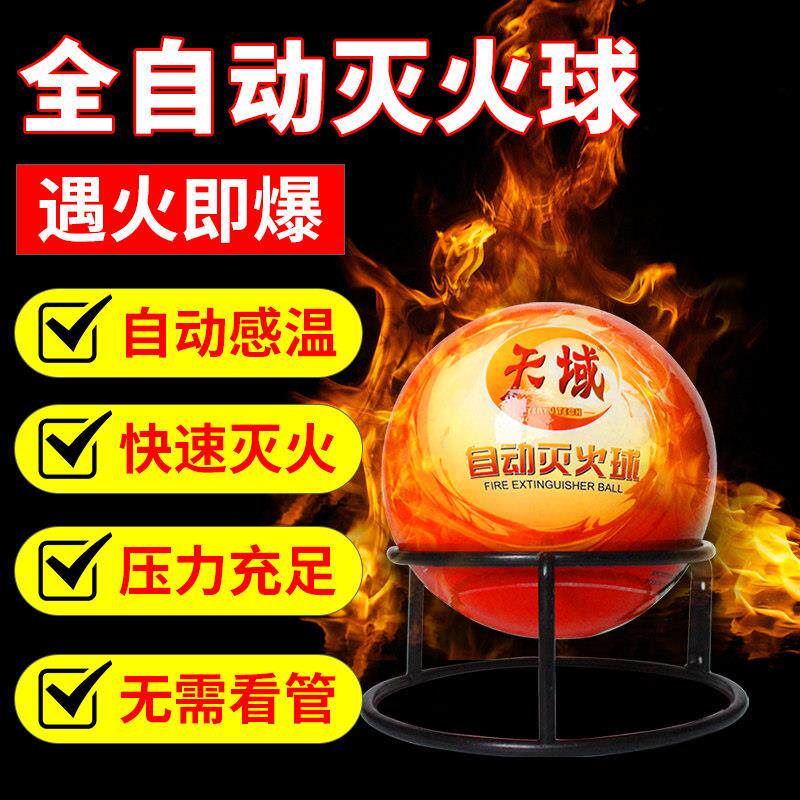 消防灭火球悬挂式干 干粉灭火器投掷式自动灭火弹蛋装置家用消防