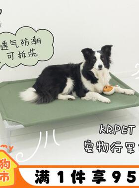 krpet宠物行军床透气狗窝狗床防撕咬夏天季可折叠防潮速干幼犬垫