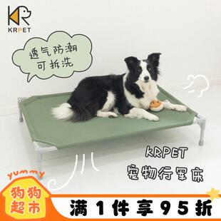 krpet宠物行军床透气狗窝狗床防撕咬夏天季可折叠防潮速干幼犬垫
