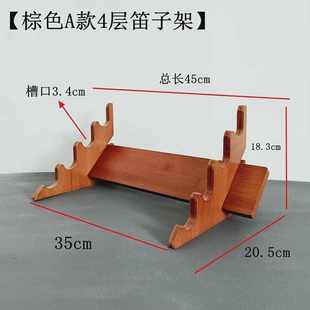 多层笛子架子竹笛展示架箫架洞箫摆放架挂墙笛箫架子琴行尺八架子