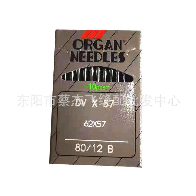 正宗进DWB口风琴*DV57多针车机针橡筋车打揽车拉车下兰车加长机腰