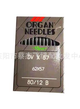 正宗进DWB口风琴*DV57多针车机针橡筋车打揽车拉车下兰车加长机腰